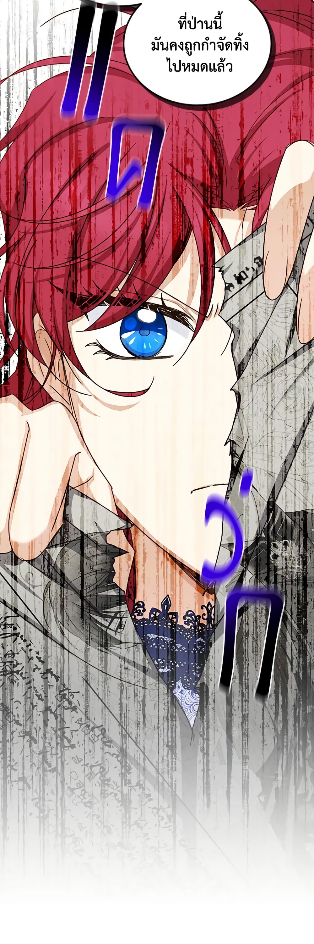 The Soulless Duchess page 11