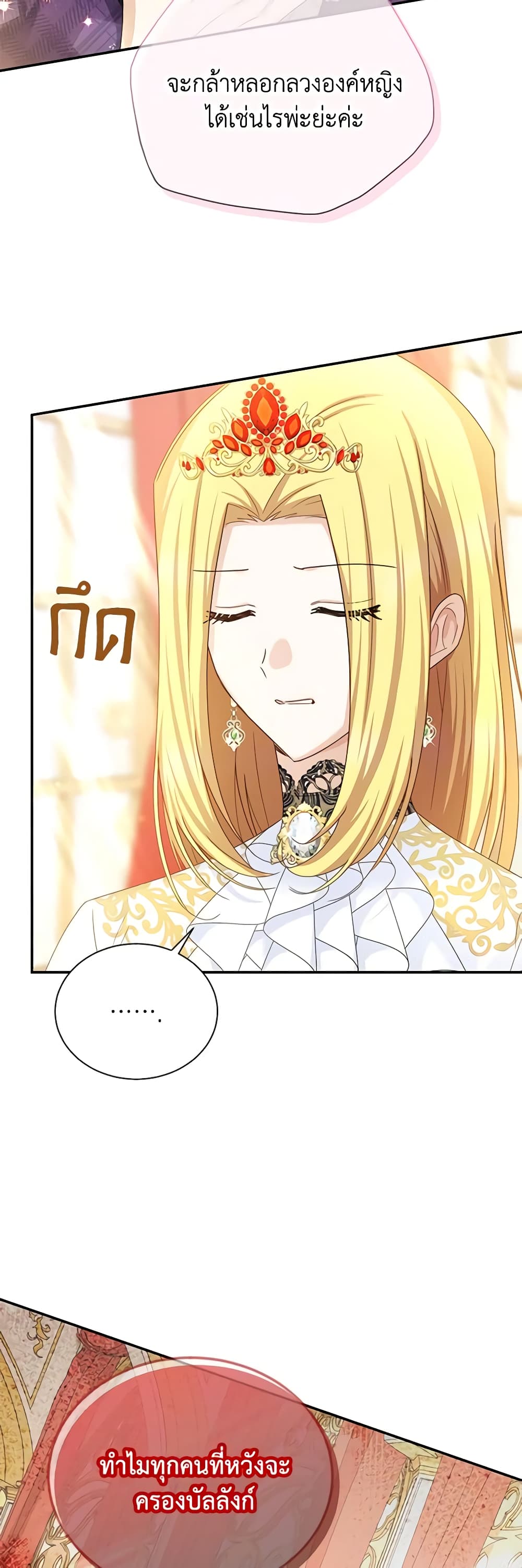 The Soulless Duchess page 19