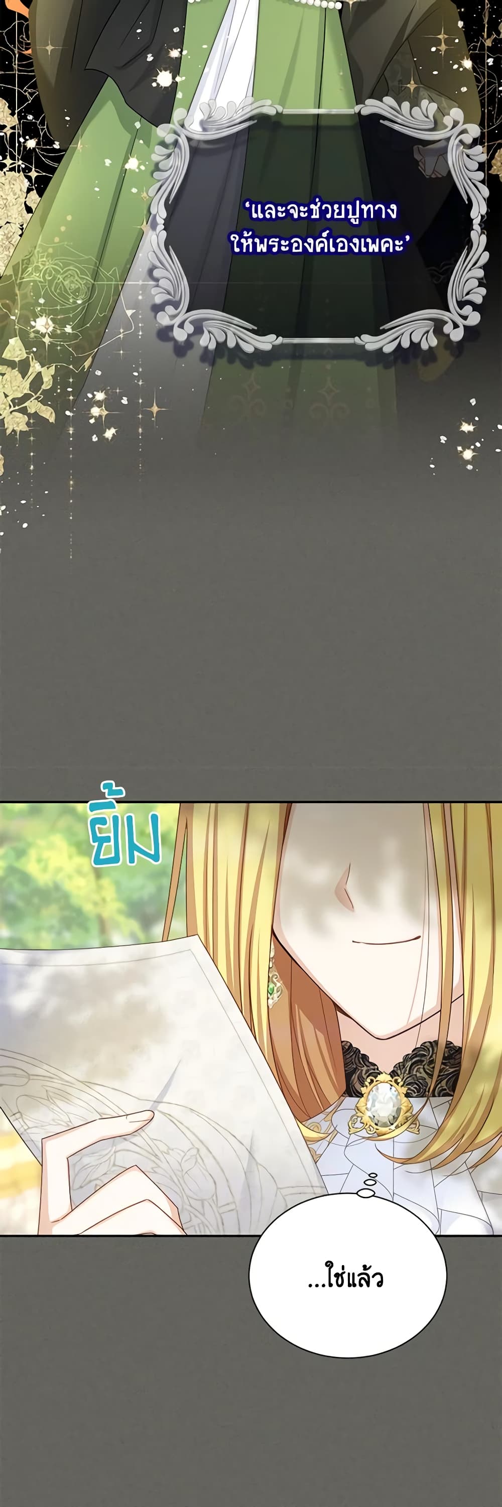 The Soulless Duchess page 33
