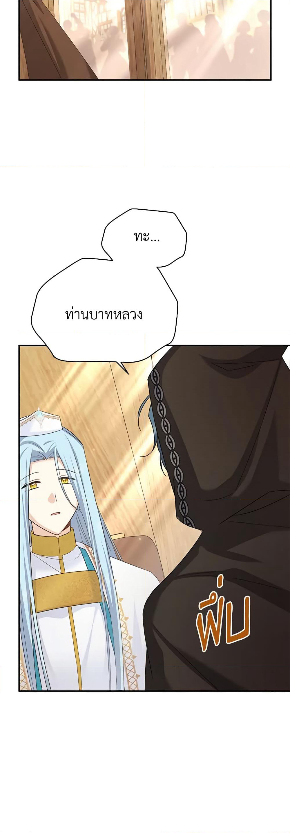 The Soulless Duchess page 4