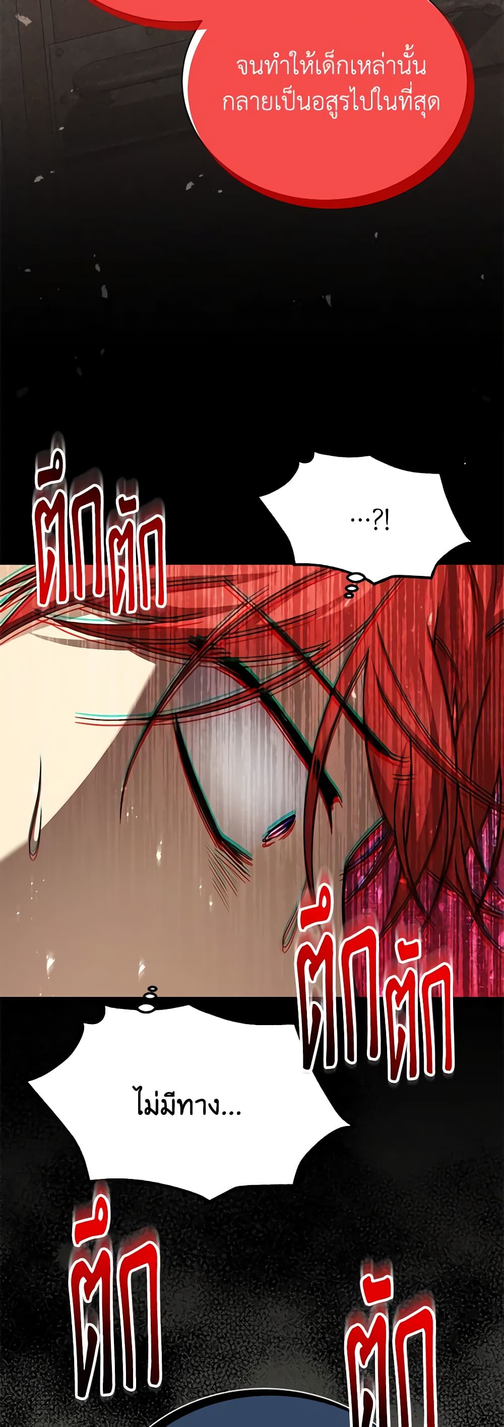 The Soulless Duchess page 19