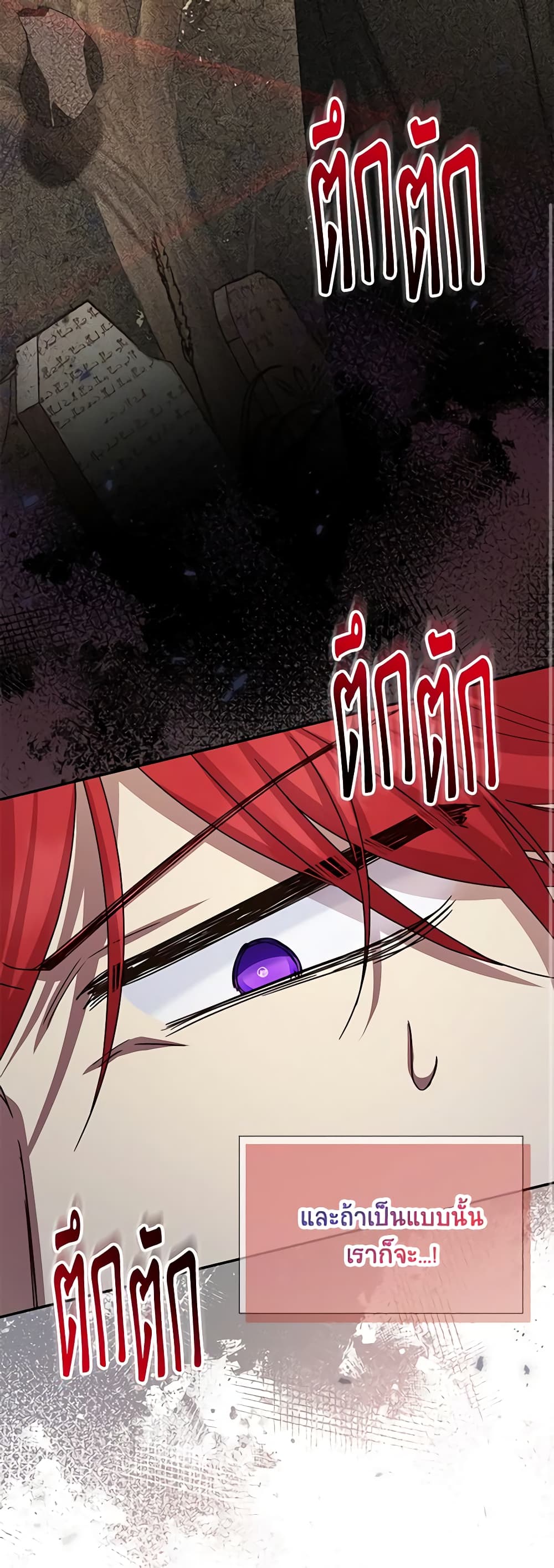 The Soulless Duchess page 39