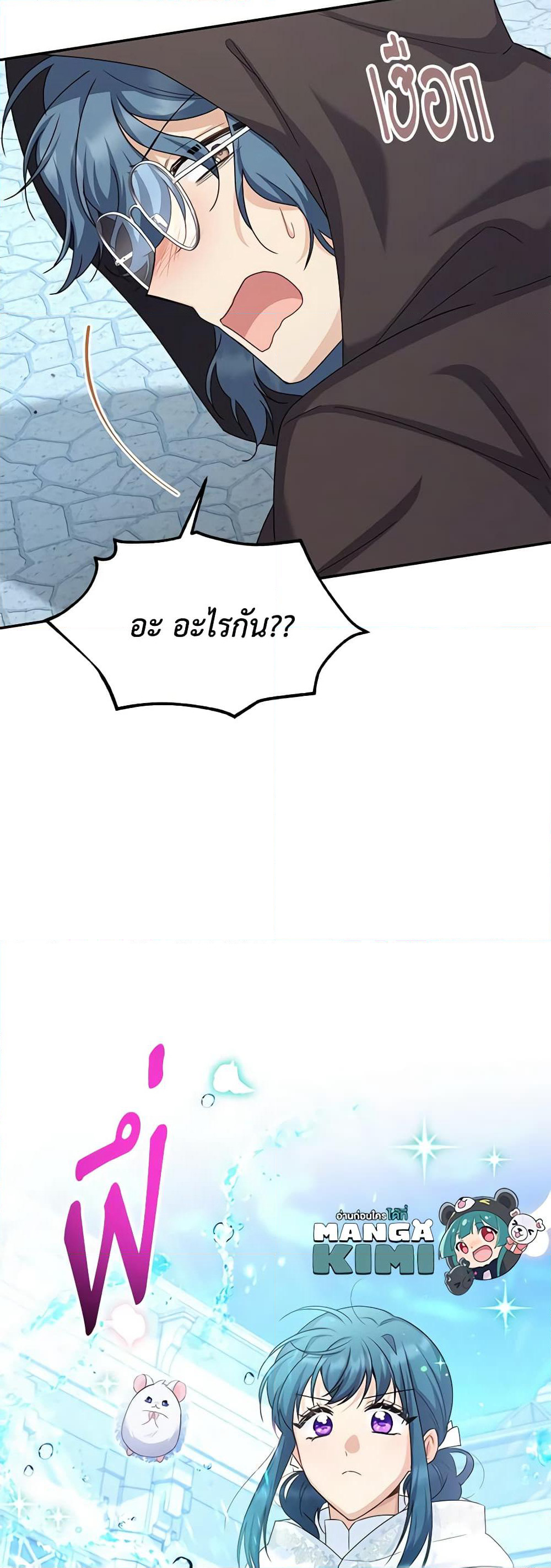 The Soulless Duchess page 31
