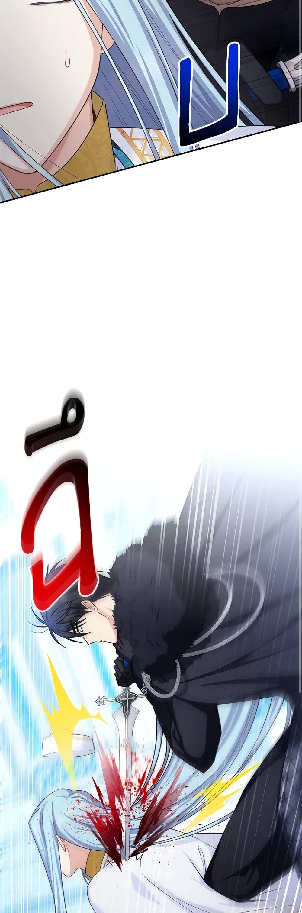 The Soulless Duchess page 23