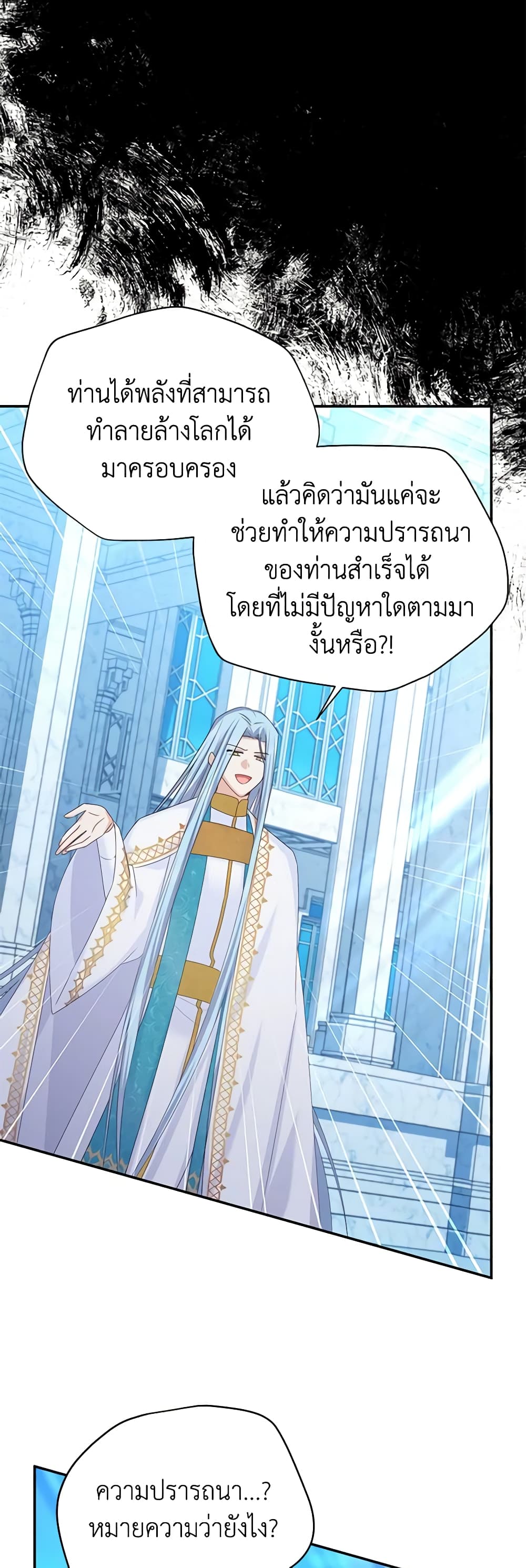 The Soulless Duchess page 4