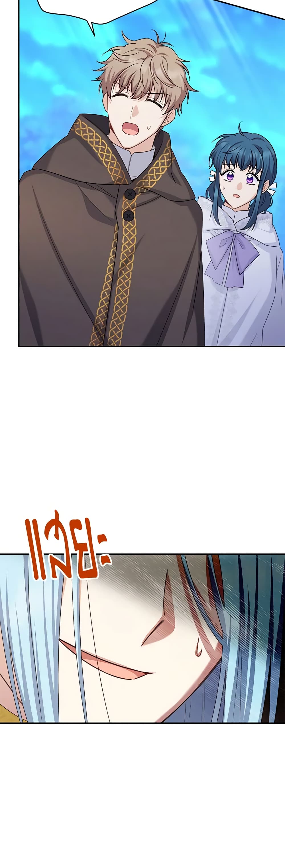 The Soulless Duchess page 5