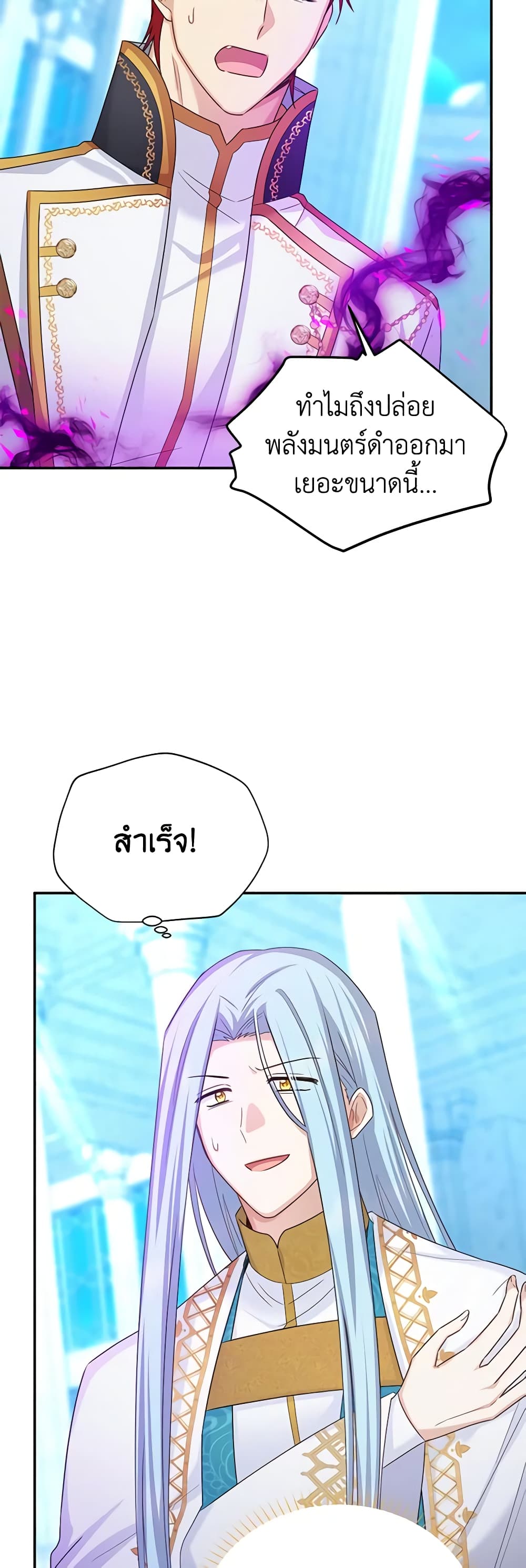 The Soulless Duchess page 25