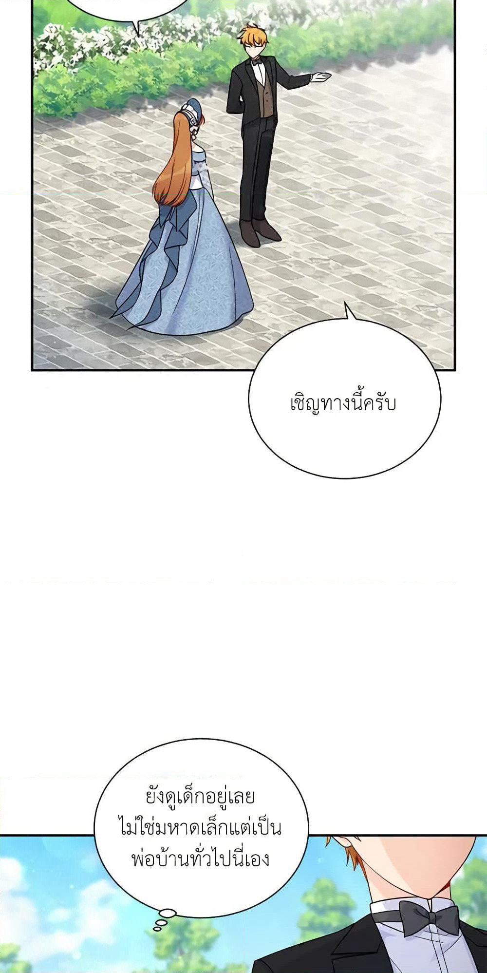 The Soulless Duchess page 12