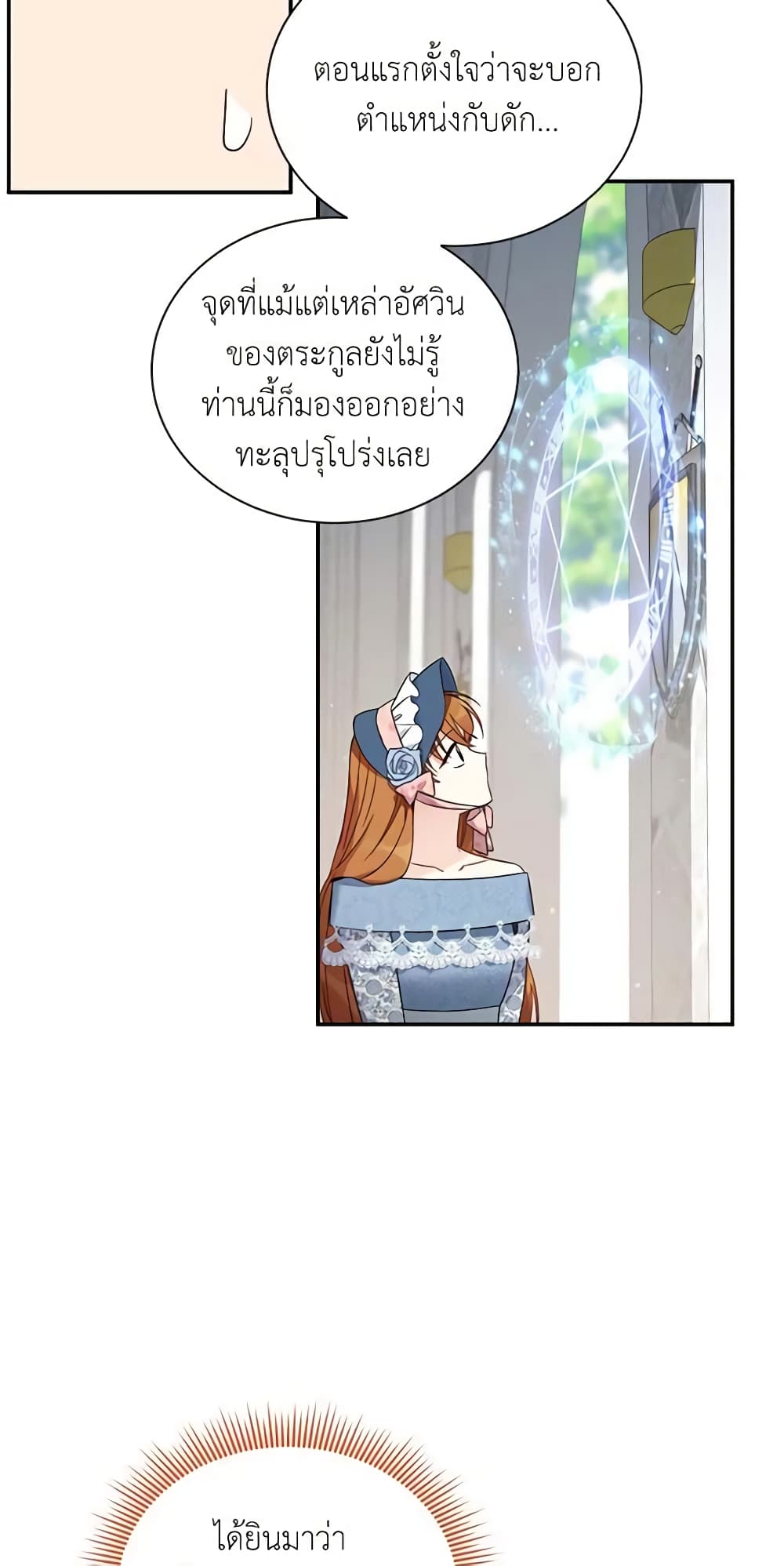 The Soulless Duchess page 19