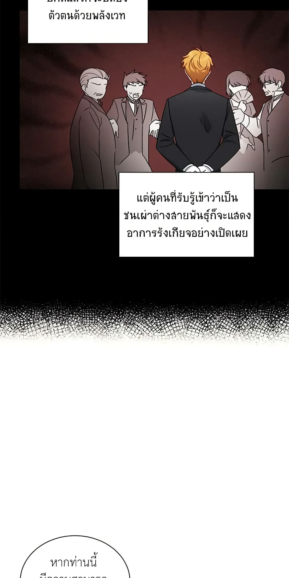 The Soulless Duchess page 23