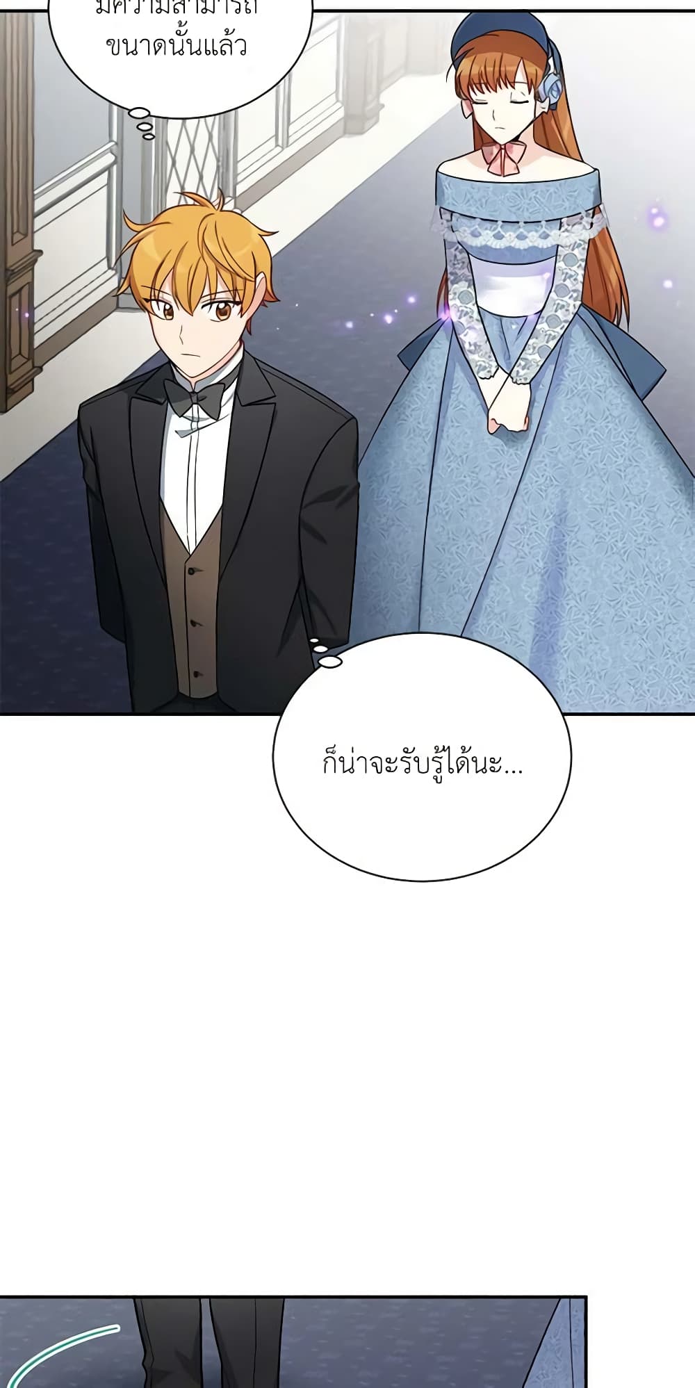 The Soulless Duchess page 24
