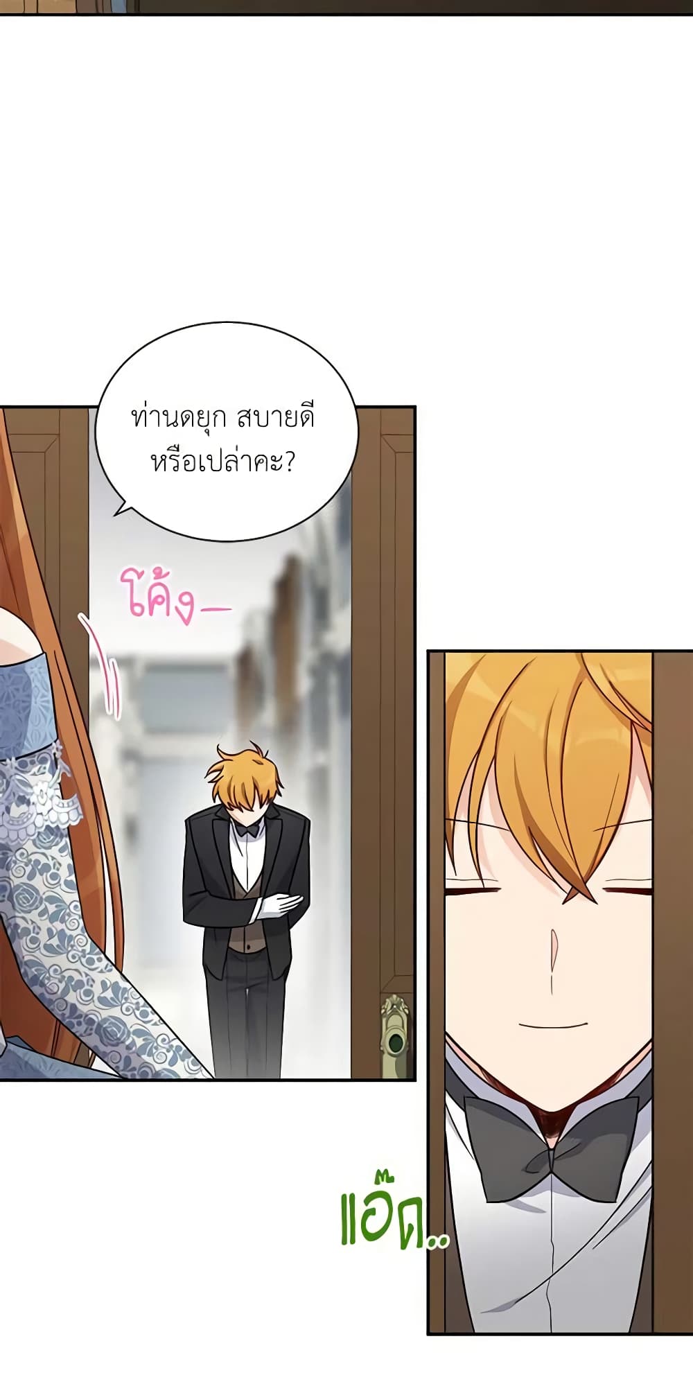 The Soulless Duchess page 32