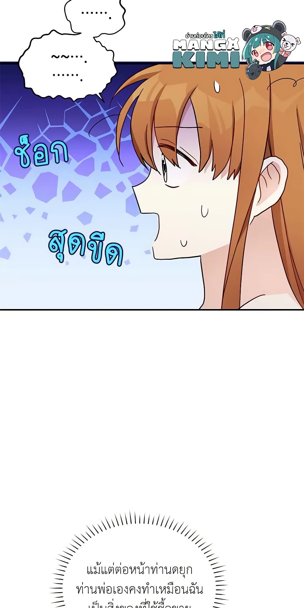 The Soulless Duchess page 40