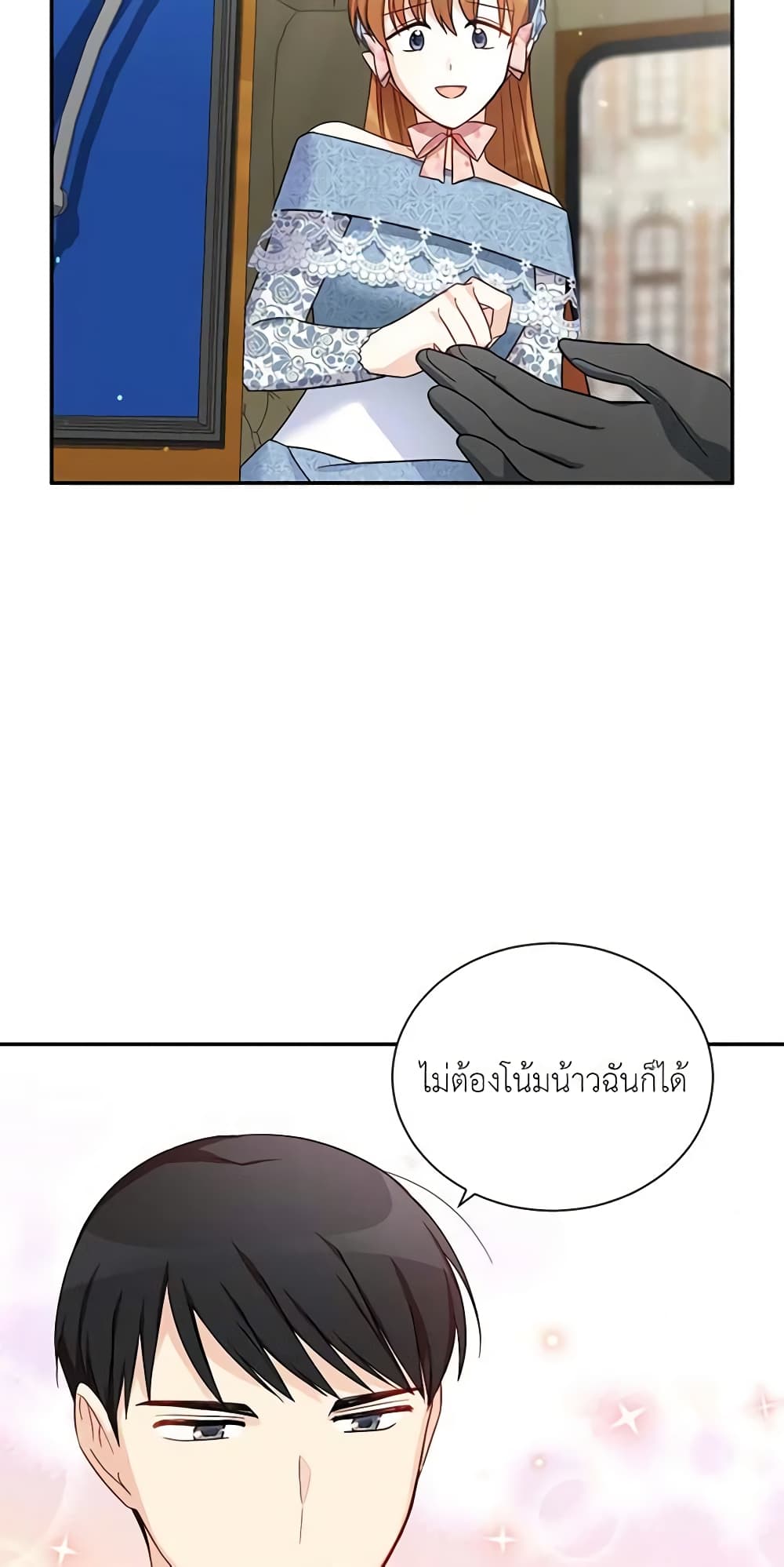 The Soulless Duchess page 58