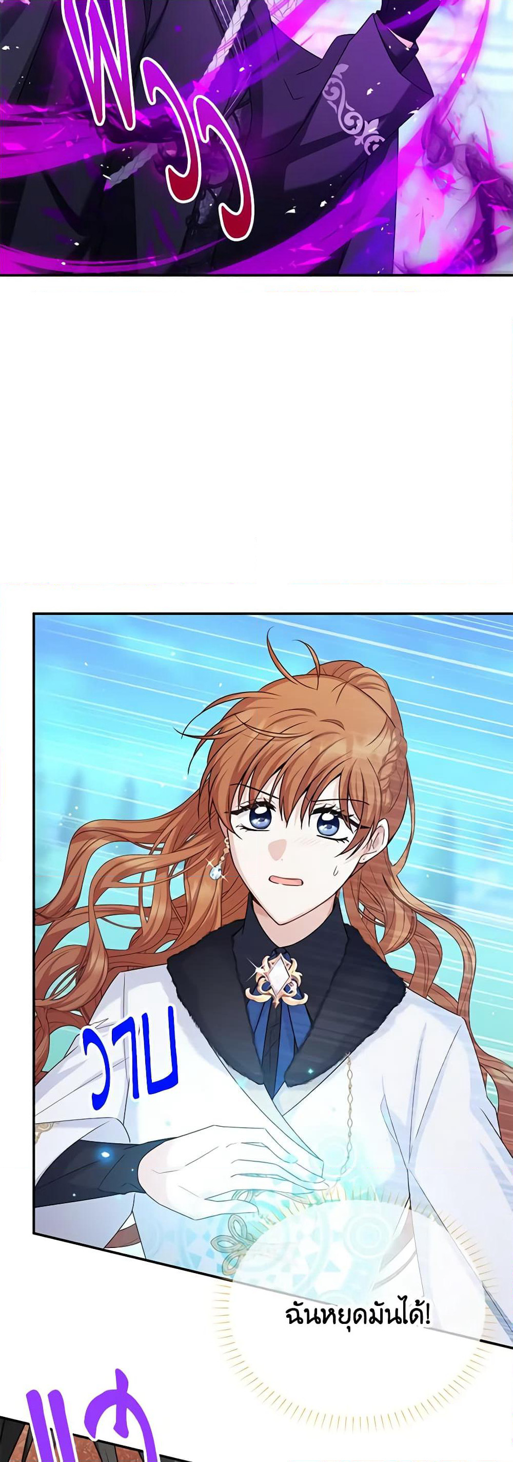 The Soulless Duchess page 6
