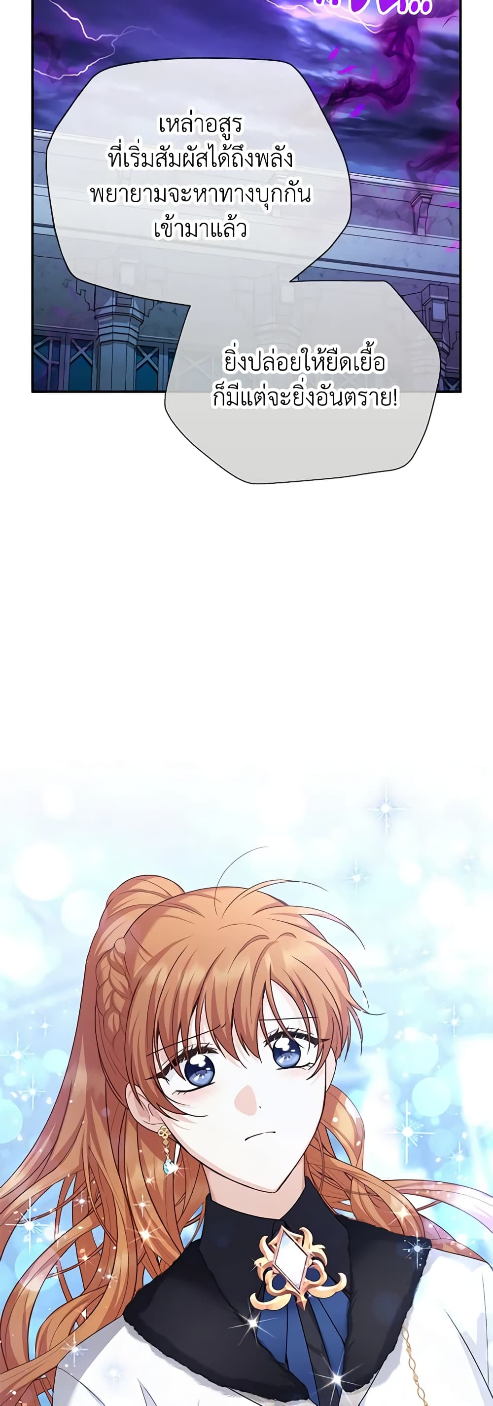 The Soulless Duchess page 22