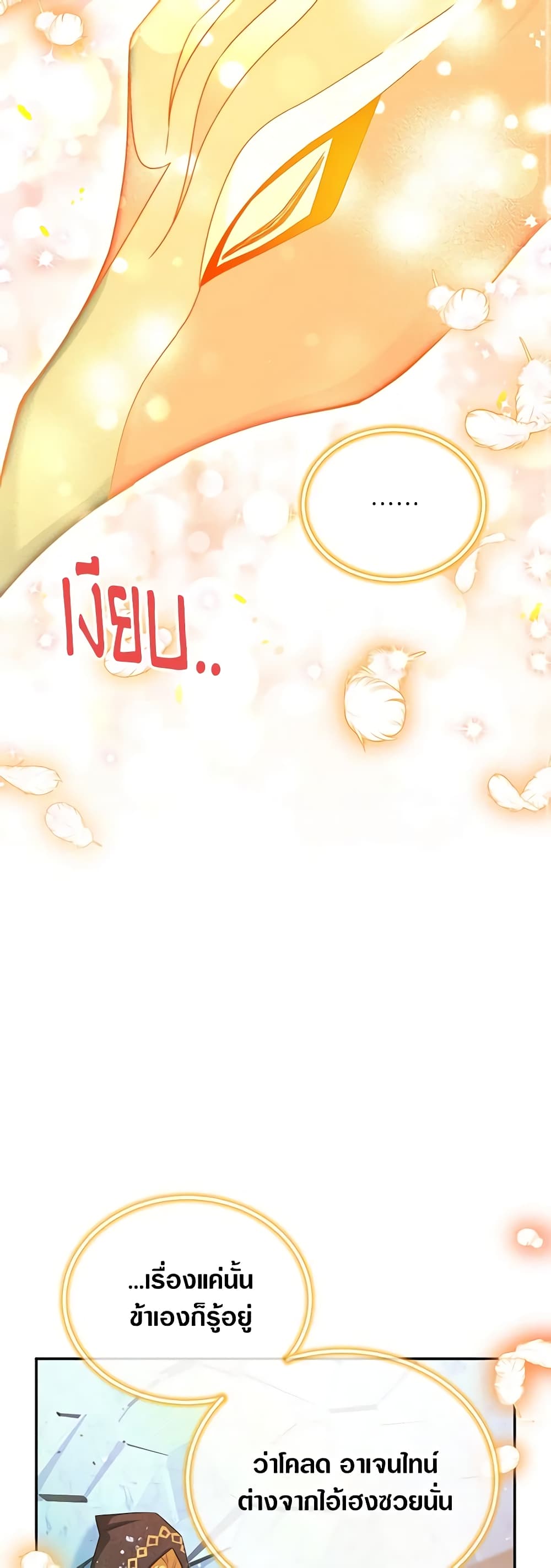 The Soulless Duchess page 33