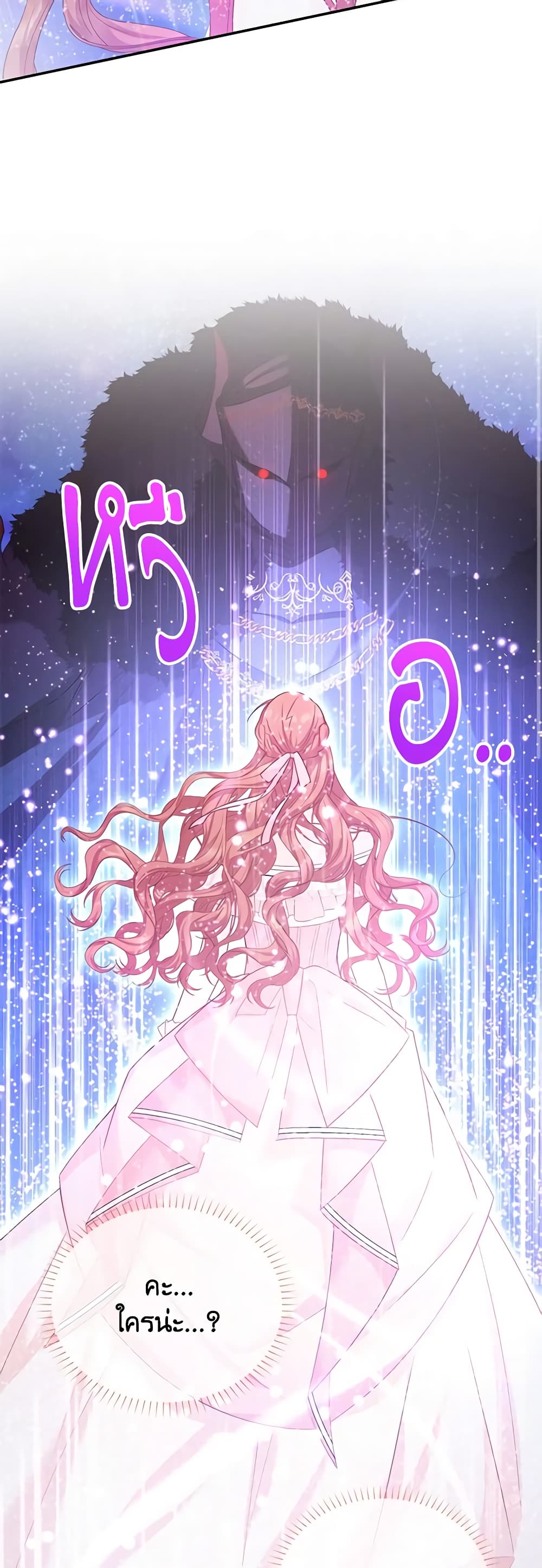 The Soulless Duchess page 17