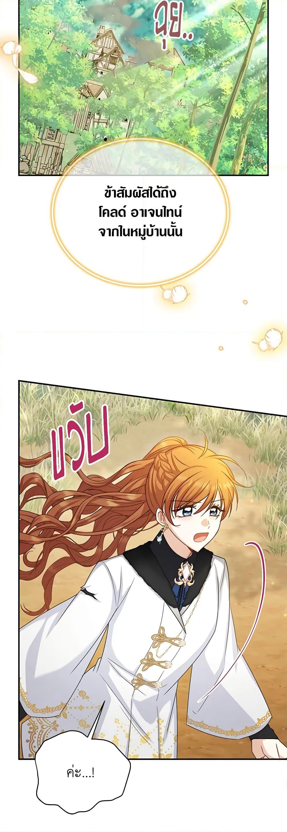 The Soulless Duchess page 37