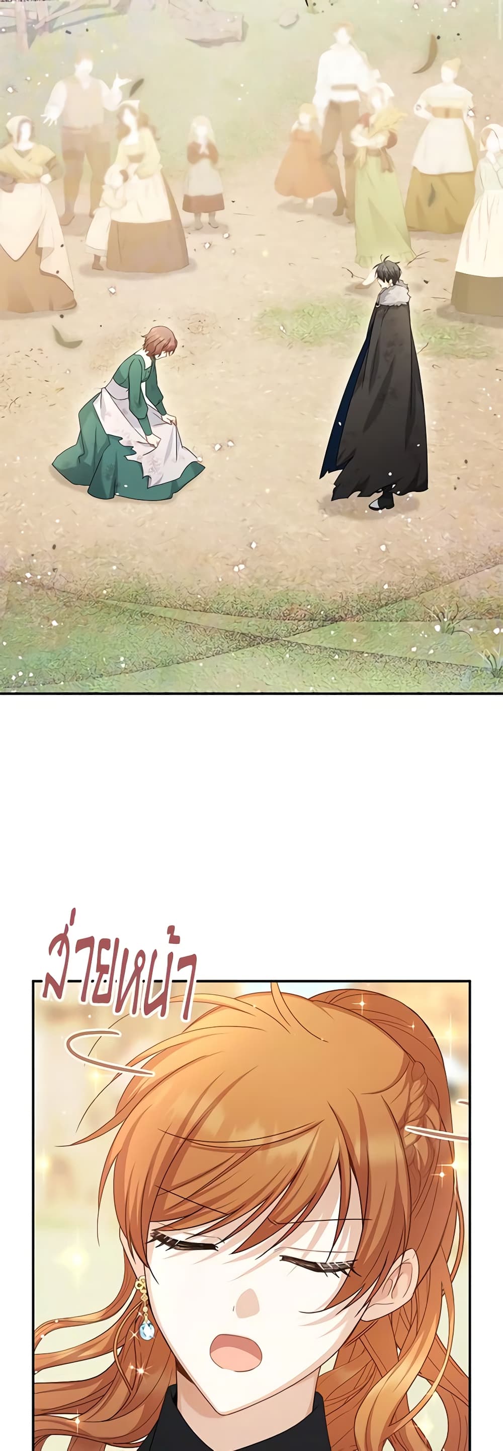 The Soulless Duchess page 10