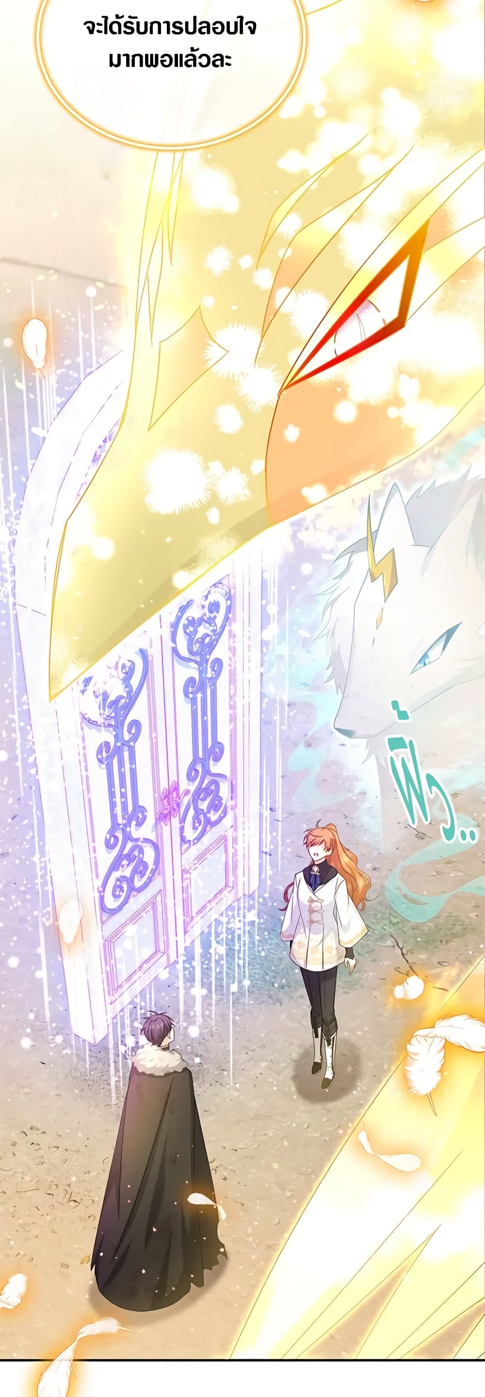 The Soulless Duchess page 18