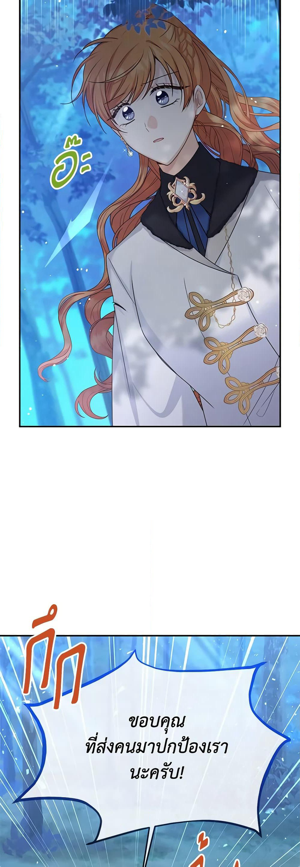 The Soulless Duchess page 24
