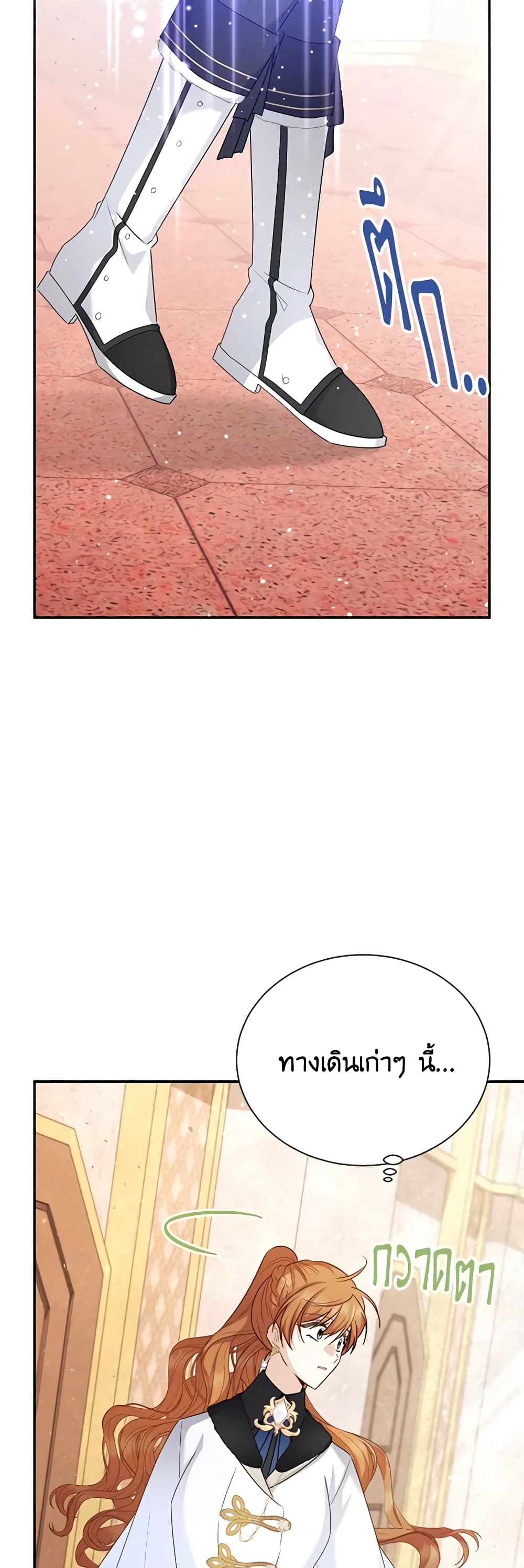 The Soulless Duchess page 13