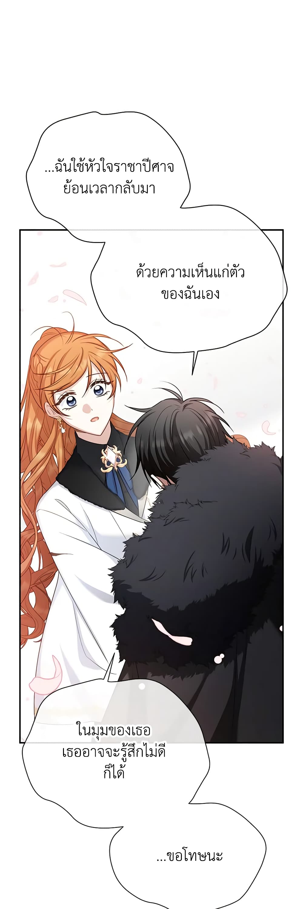 The Soulless Duchess page 41