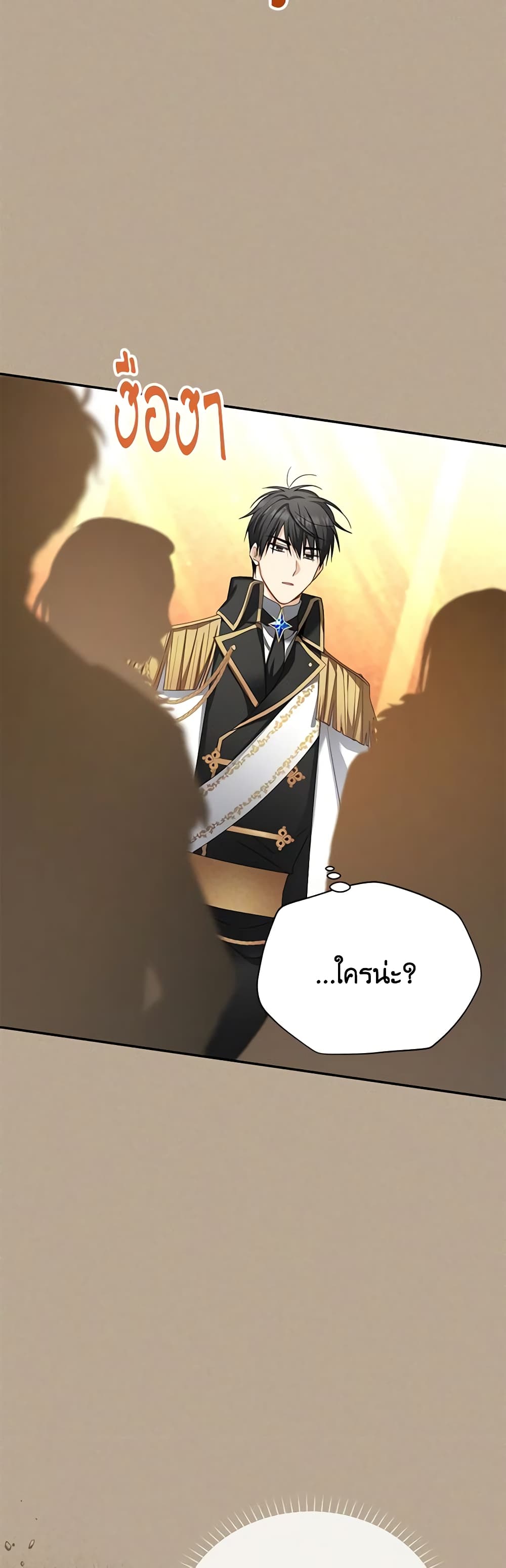 The Soulless Duchess page 3