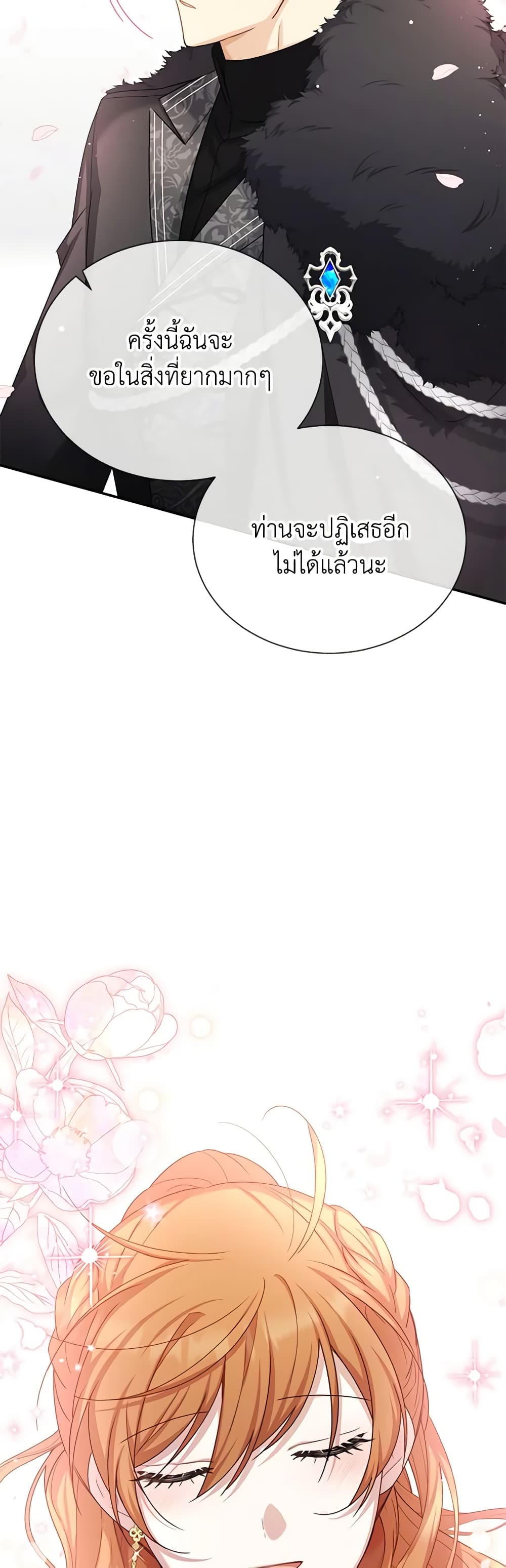 The Soulless Duchess page 51