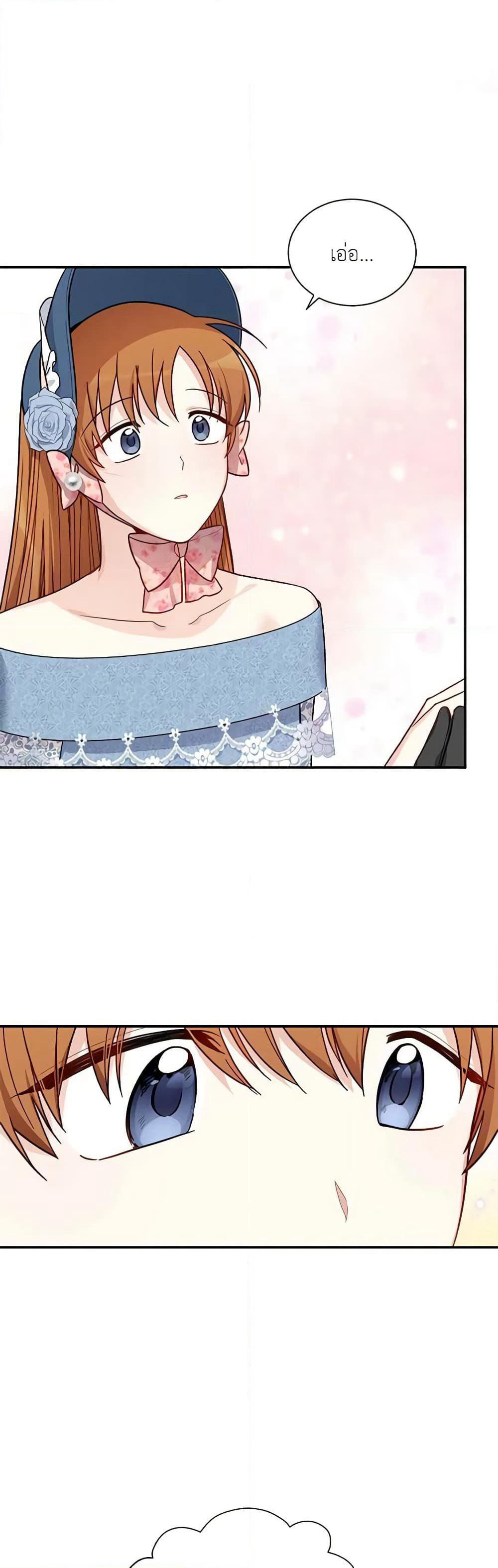 The Soulless Duchess page 3