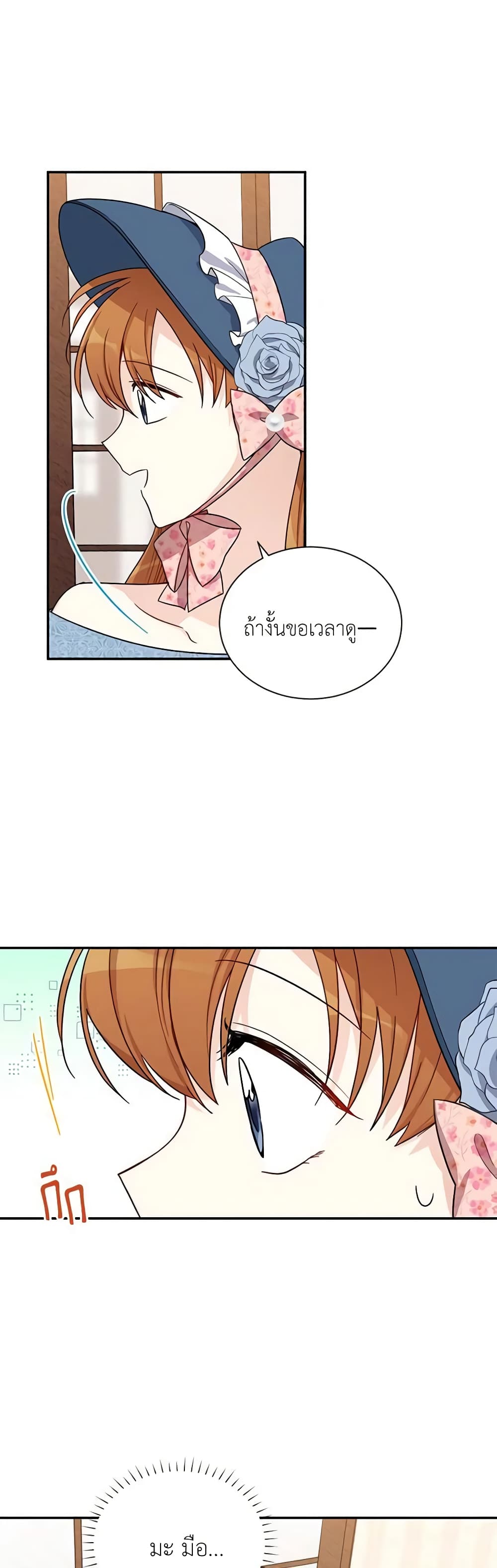 The Soulless Duchess page 7