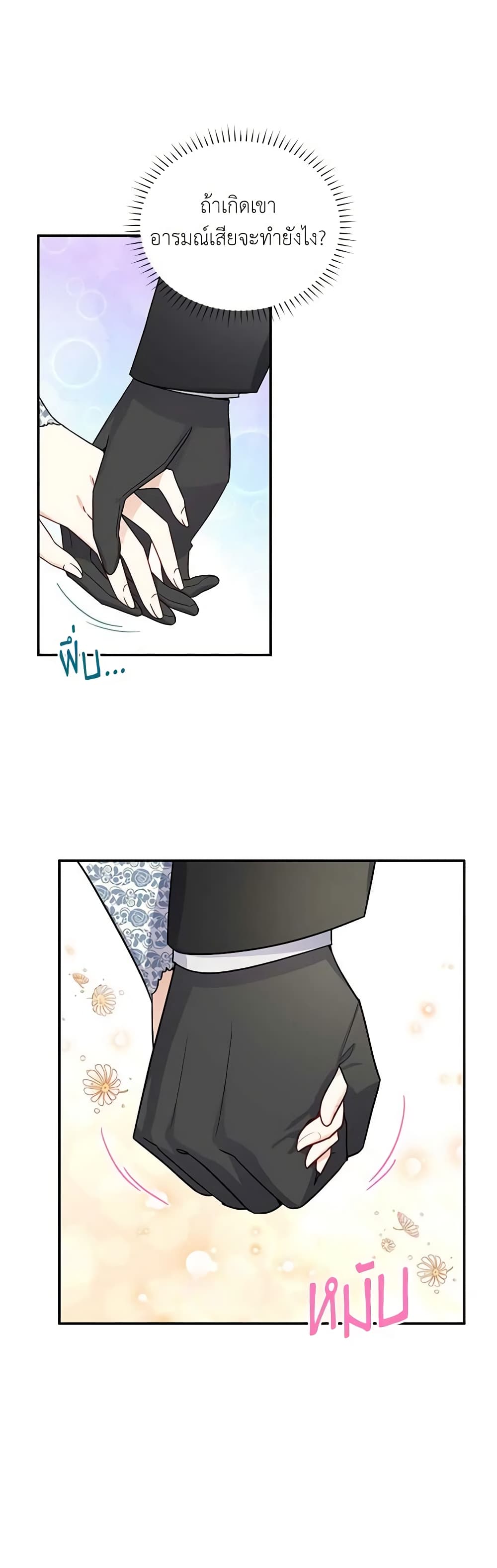 The Soulless Duchess page 10