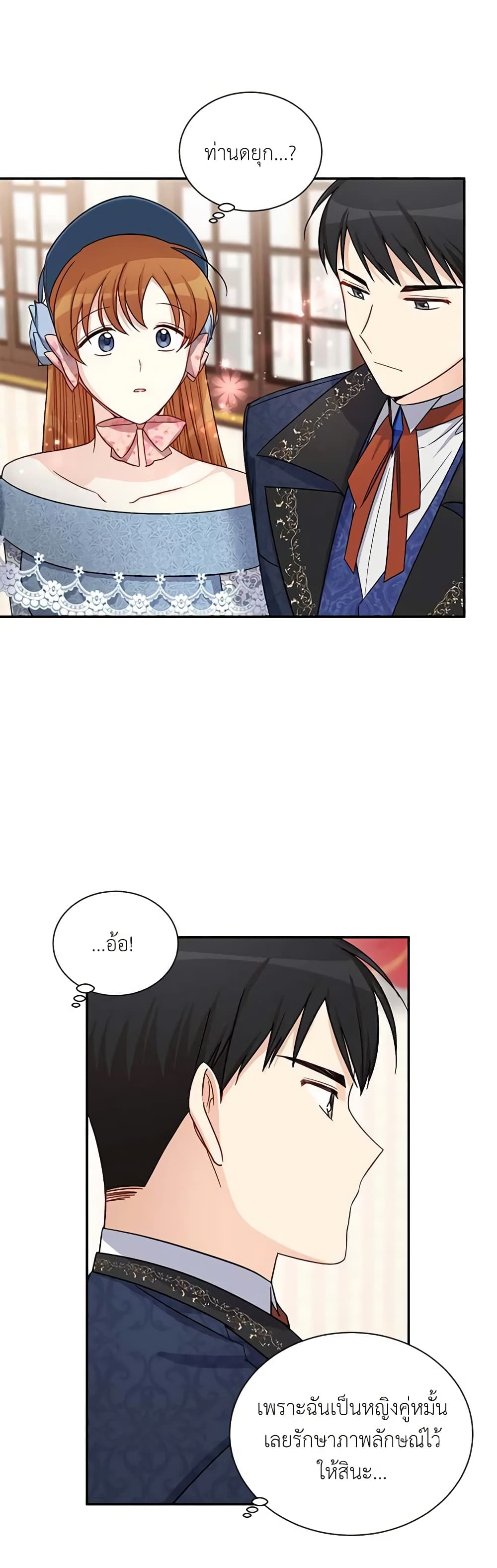 The Soulless Duchess page 11