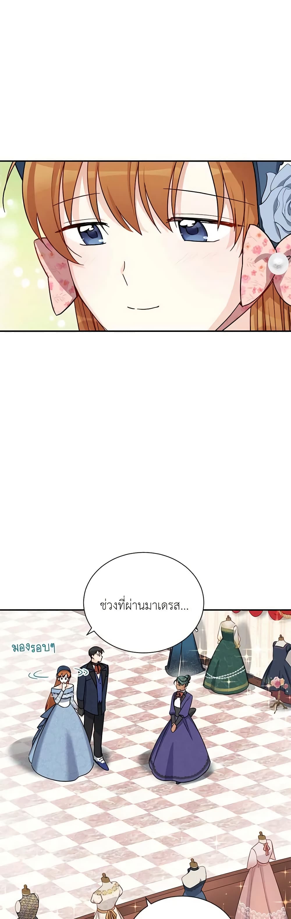 The Soulless Duchess page 12