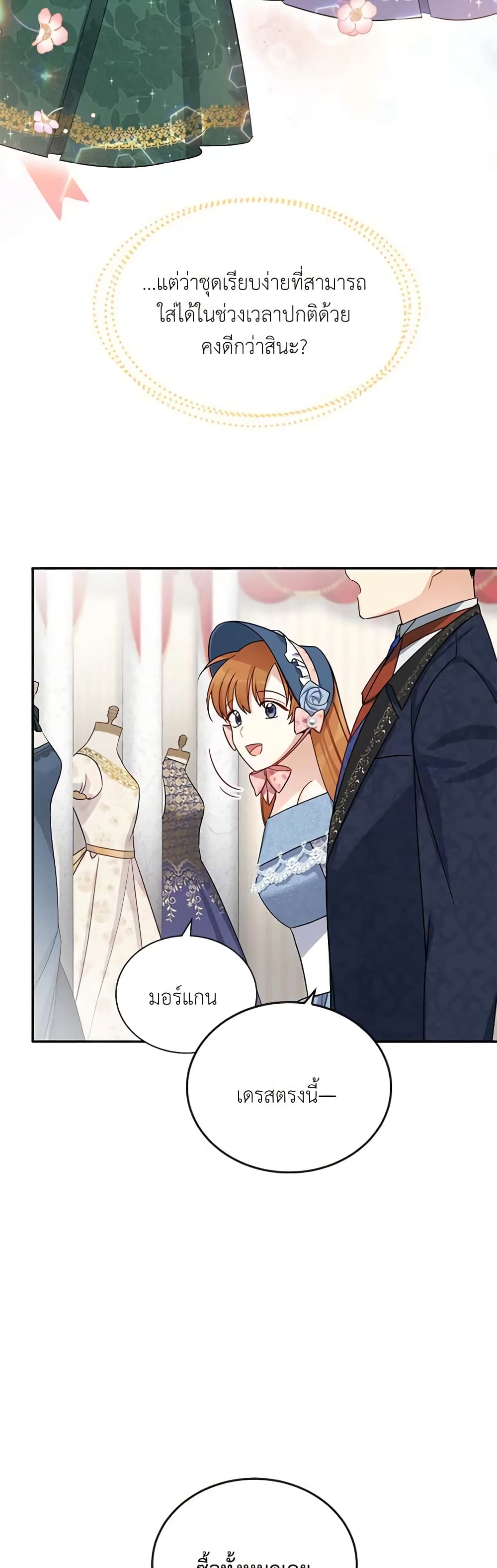 The Soulless Duchess page 14