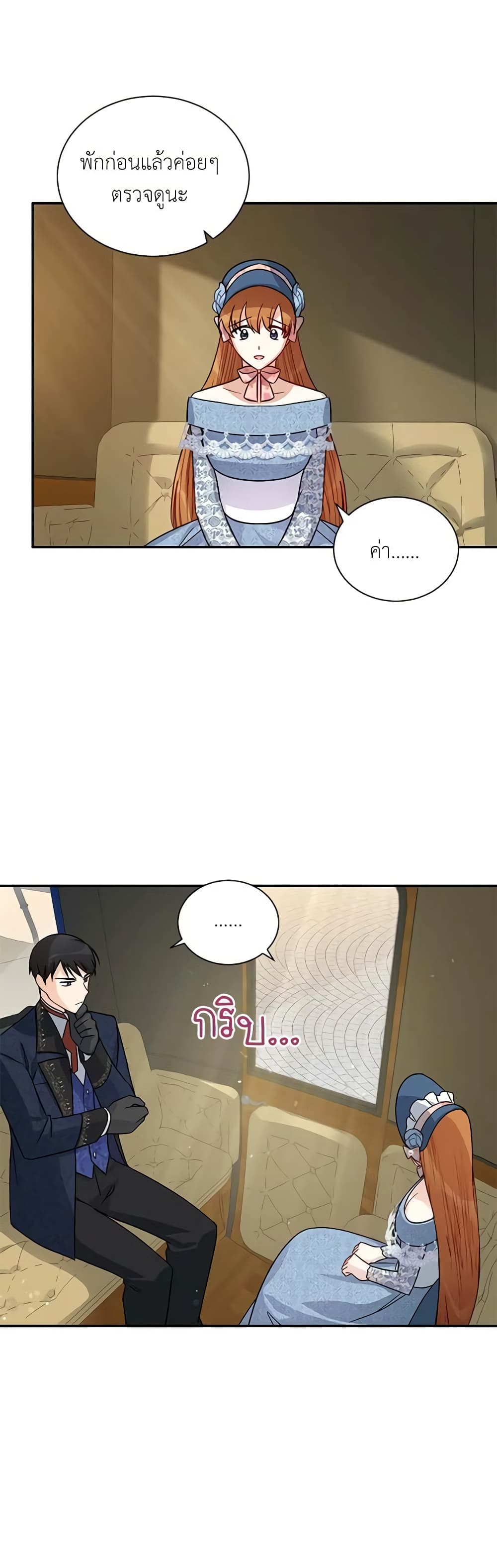 The Soulless Duchess page 21