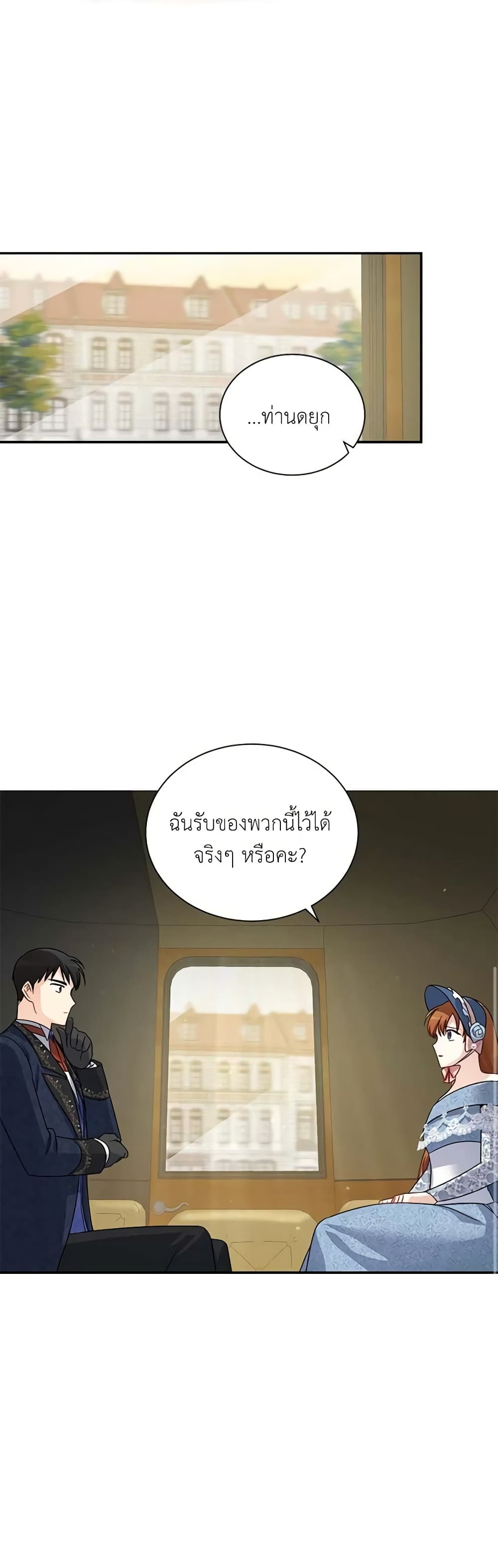 The Soulless Duchess page 23