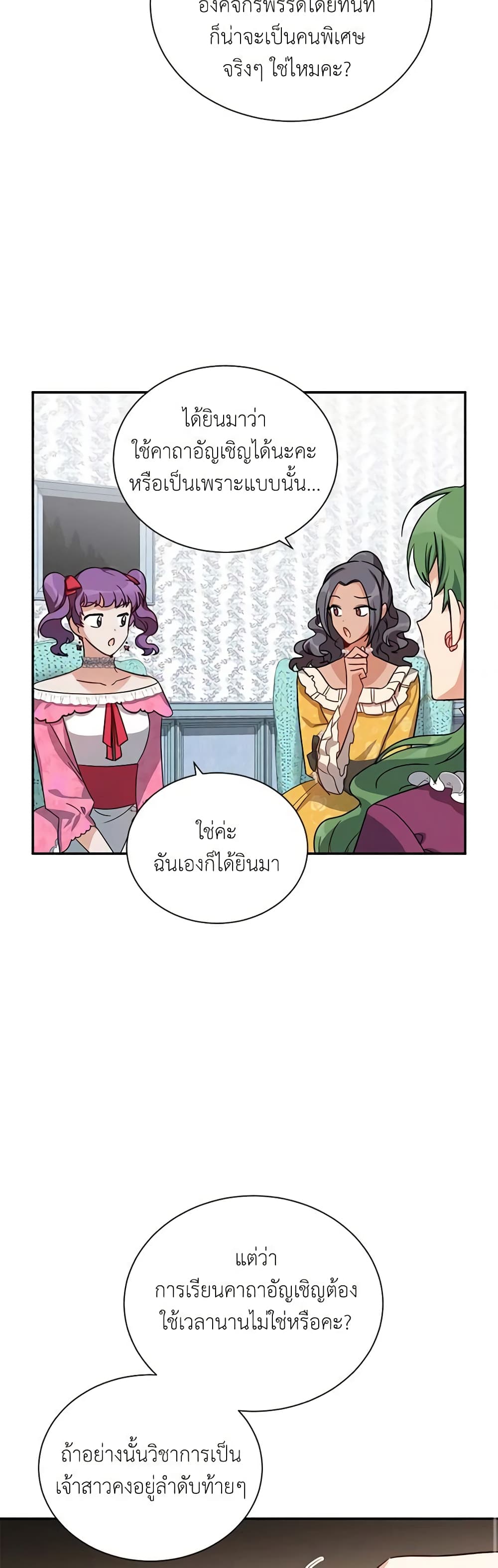 The Soulless Duchess page 31