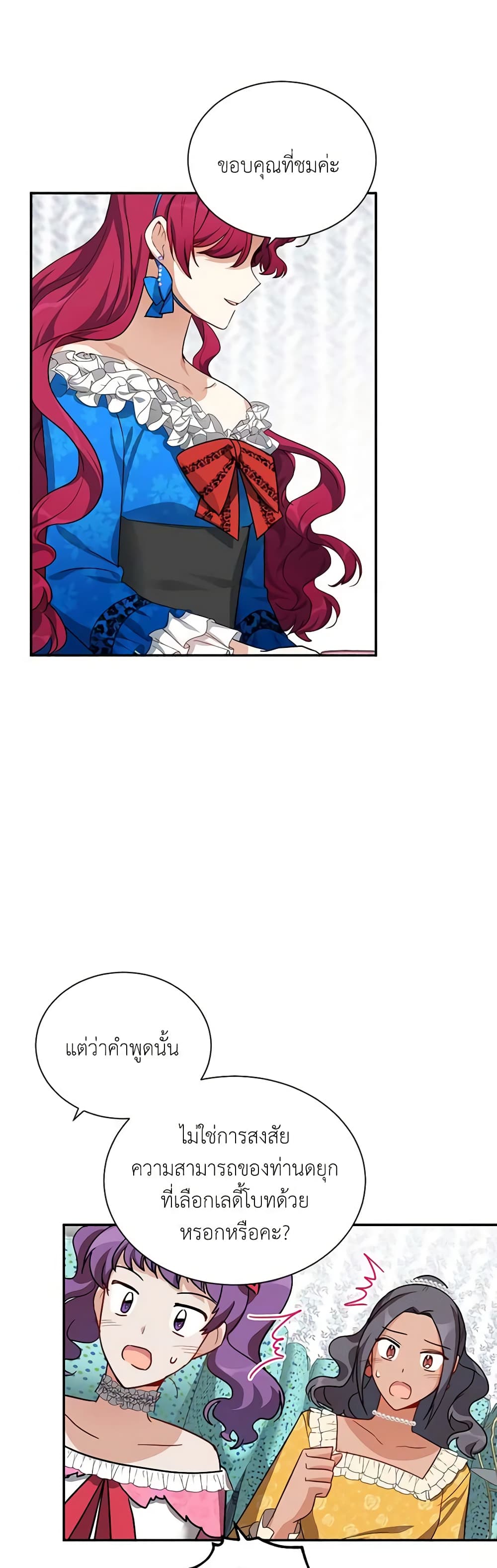 The Soulless Duchess page 34