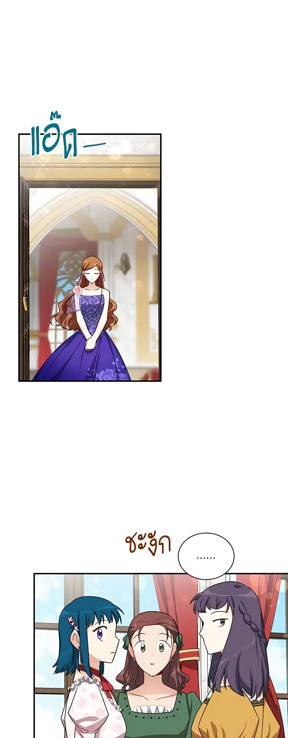 The Soulless Duchess page 20