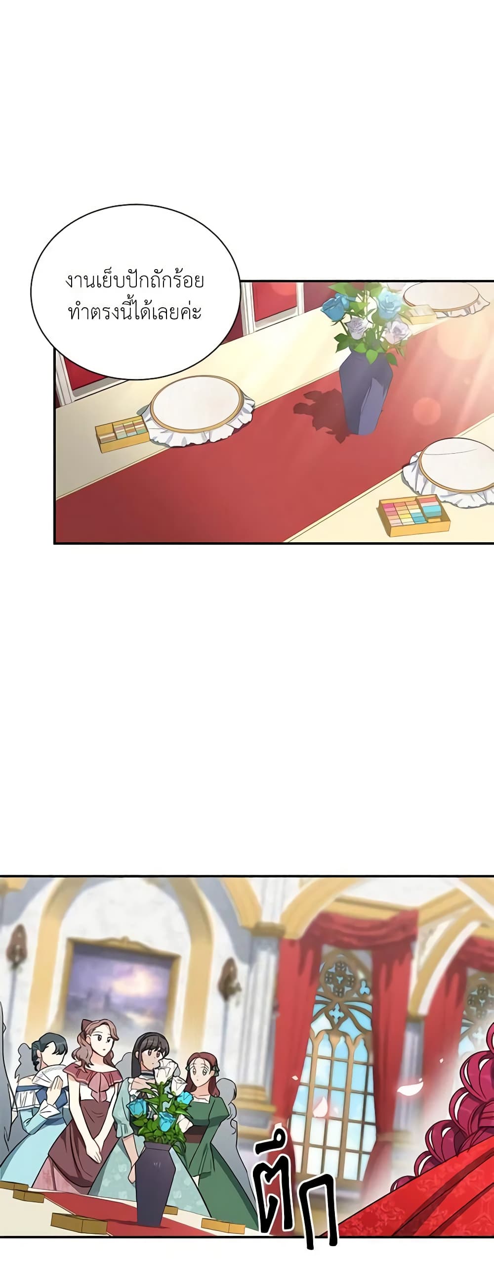 The Soulless Duchess page 30
