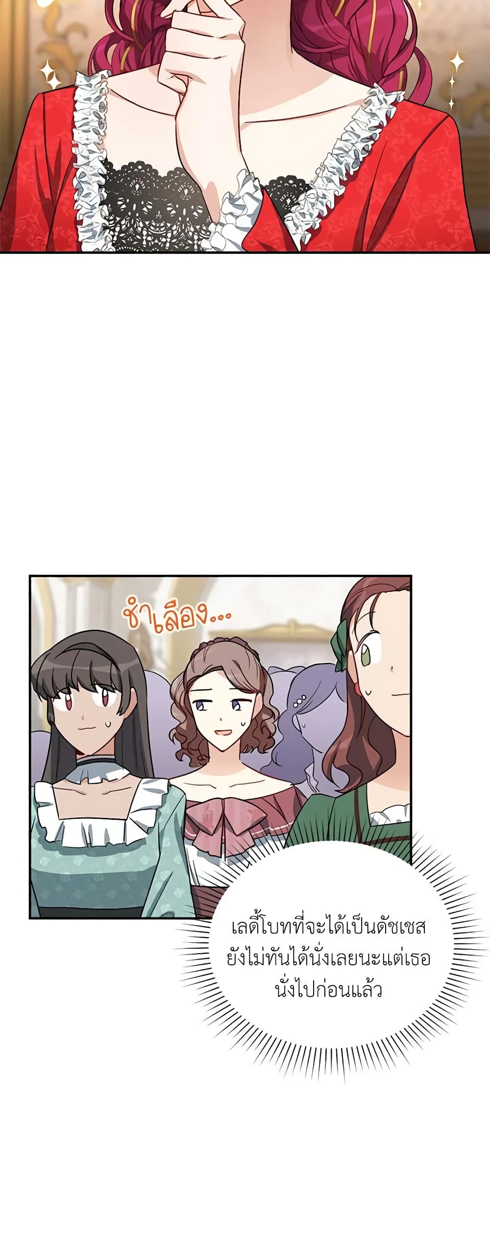 The Soulless Duchess page 32