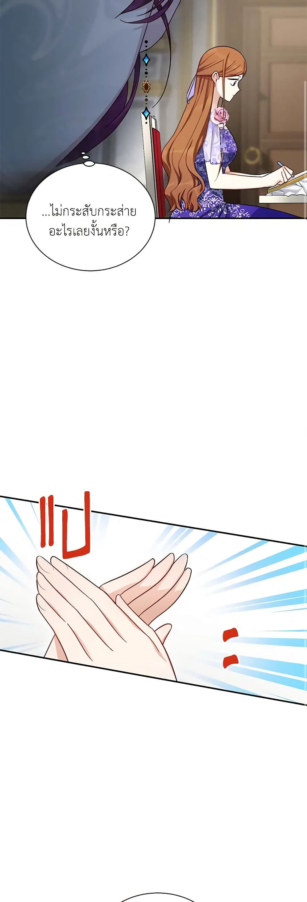 The Soulless Duchess page 10
