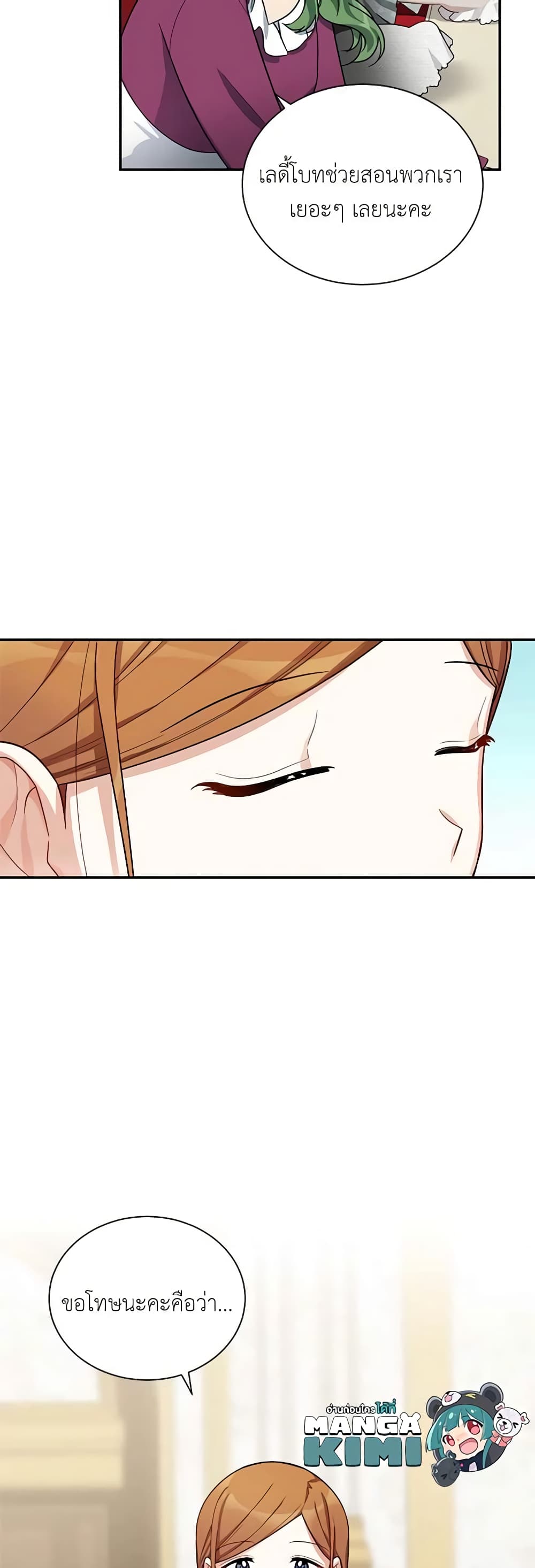 The Soulless Duchess page 13
