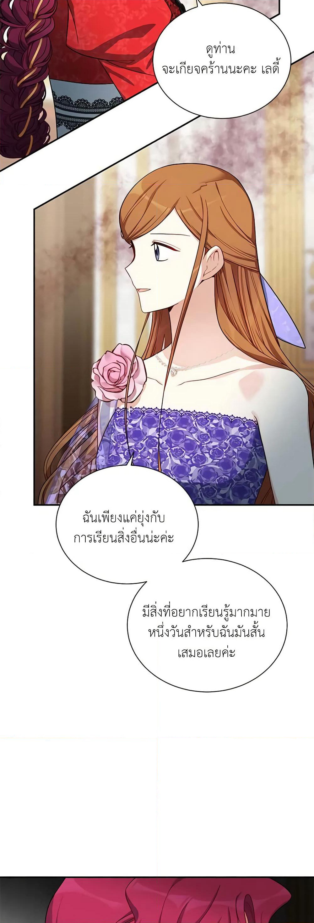 The Soulless Duchess page 16