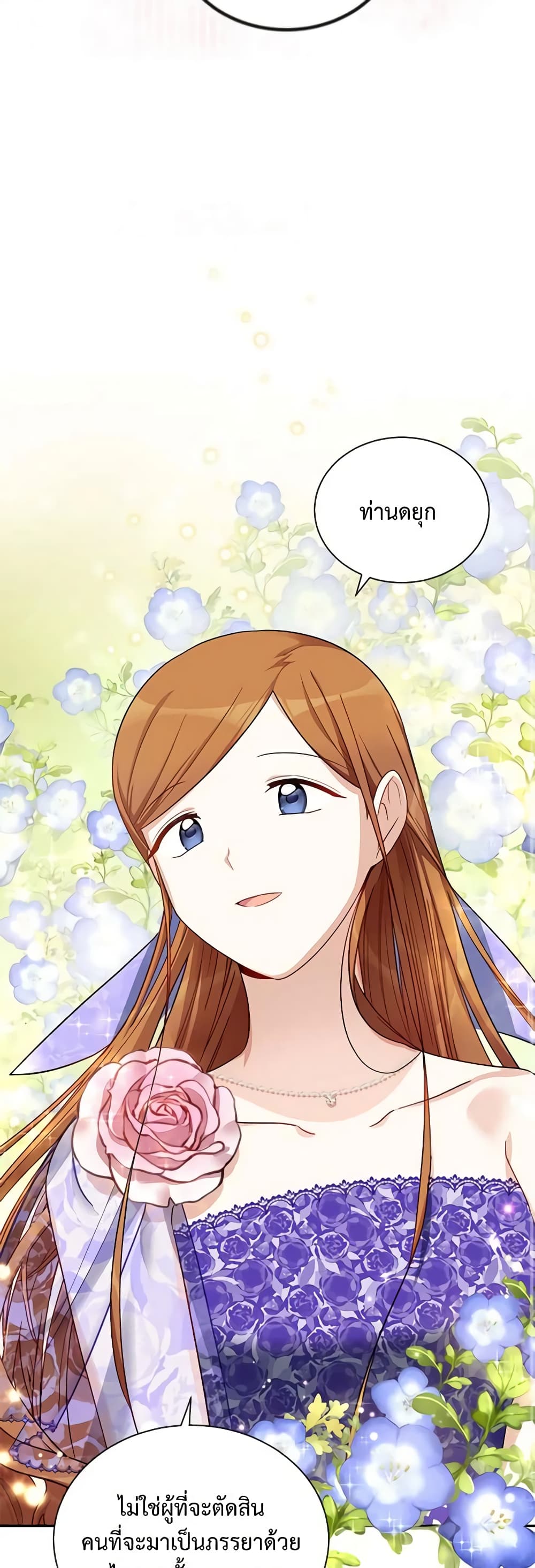 The Soulless Duchess page 18