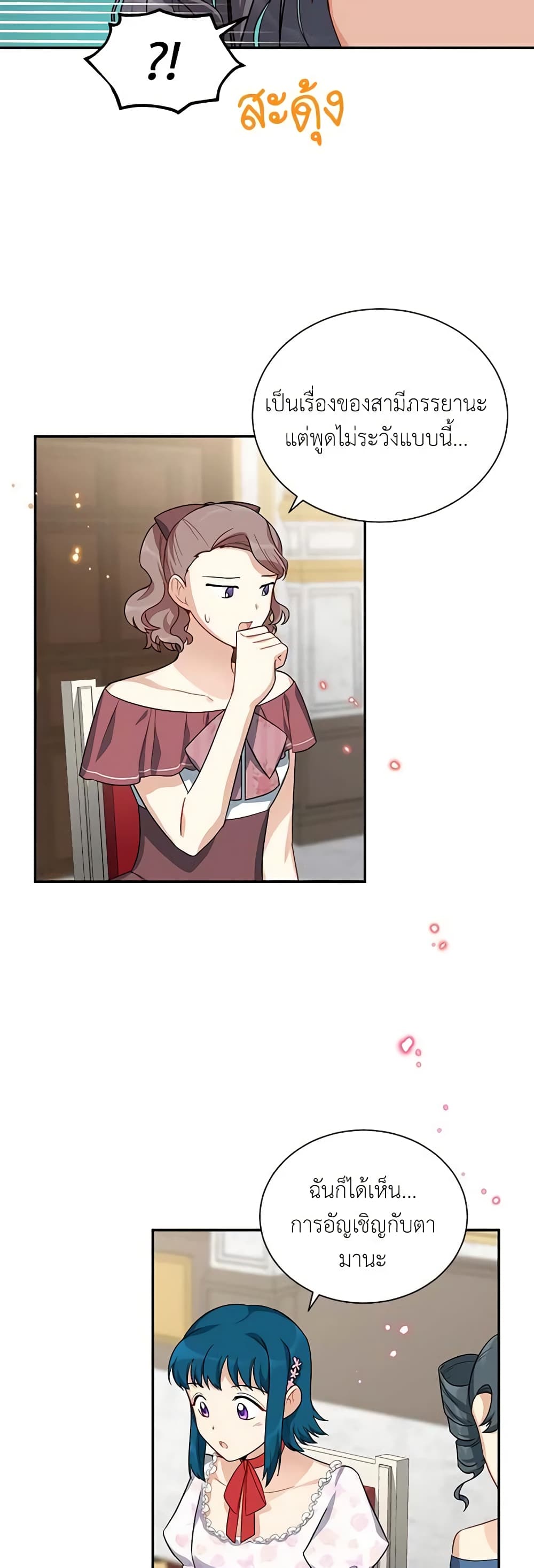 The Soulless Duchess page 22