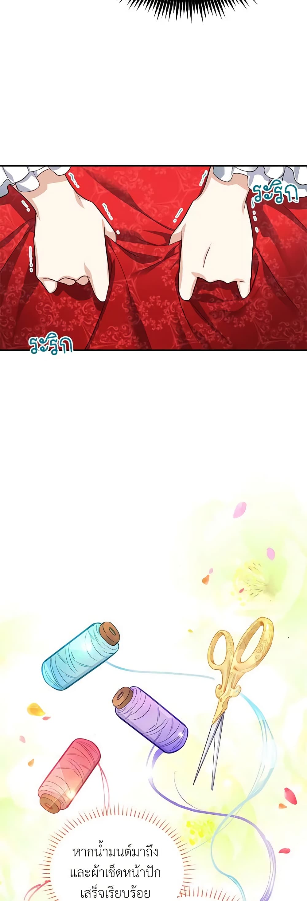 The Soulless Duchess page 28