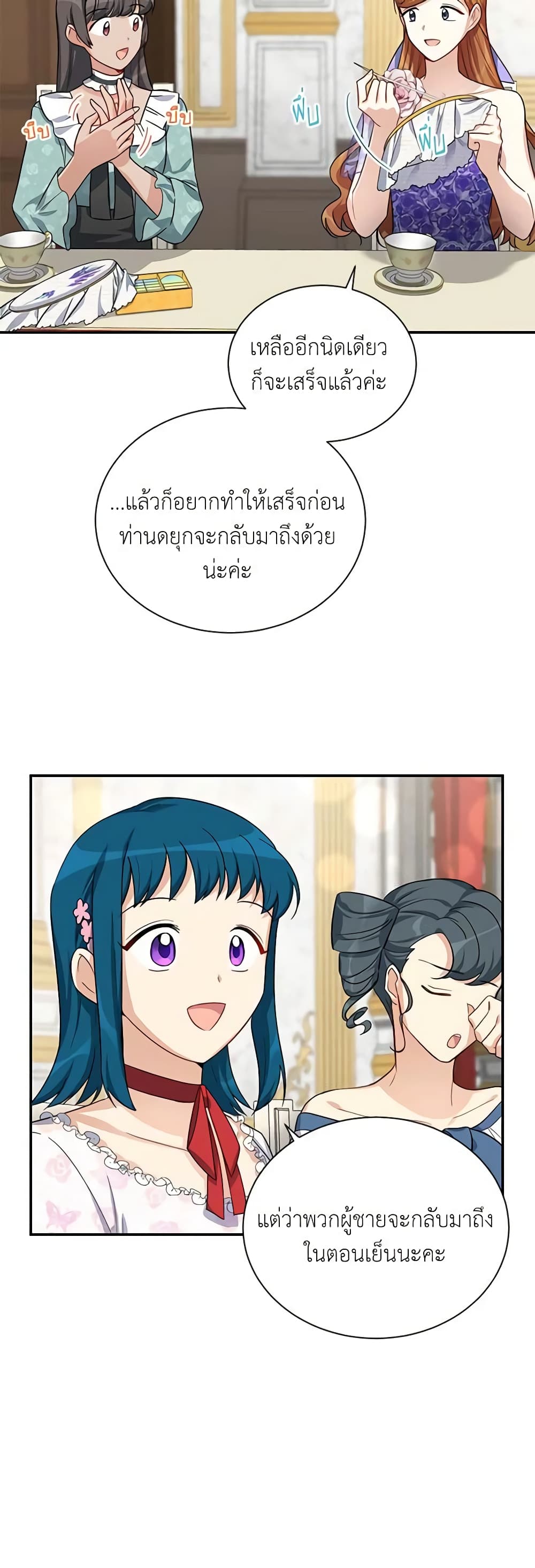 The Soulless Duchess page 35